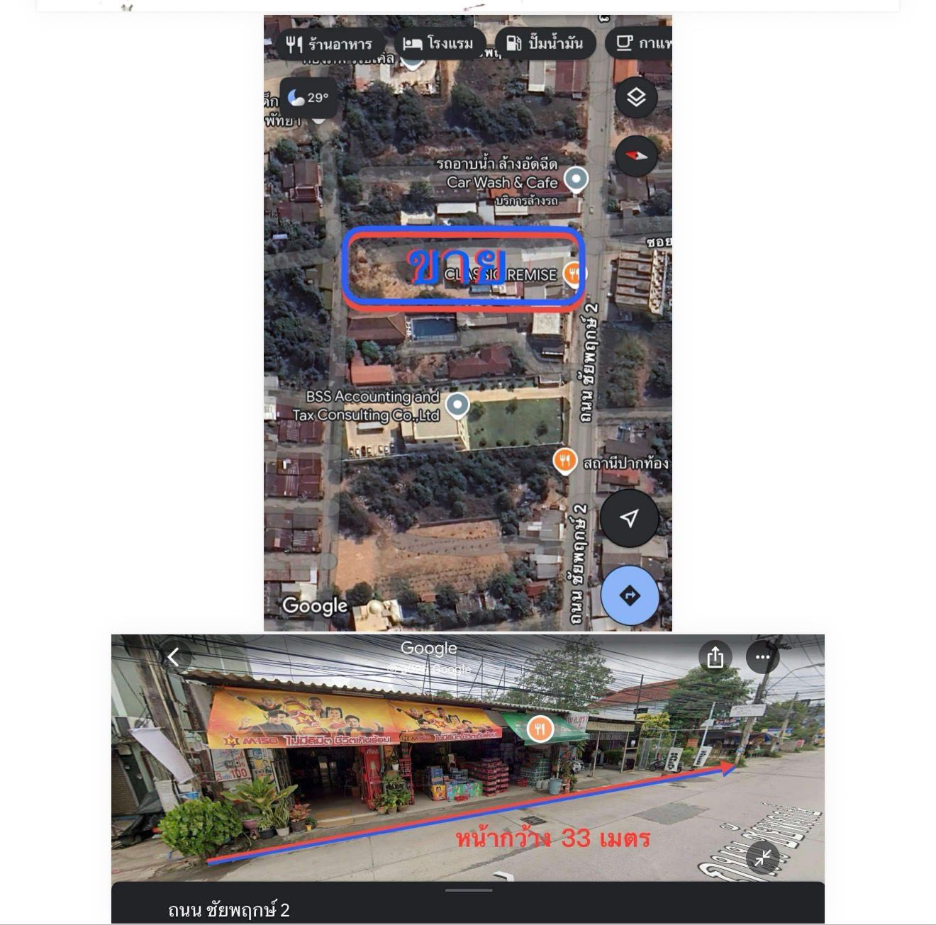 Land for Sale – Chaiyapruek 2 Road, Jomtien